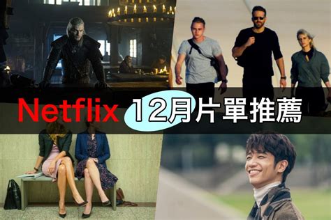 道術千金|Netflix華語自製原創影集《極道千金》分集劇情第1